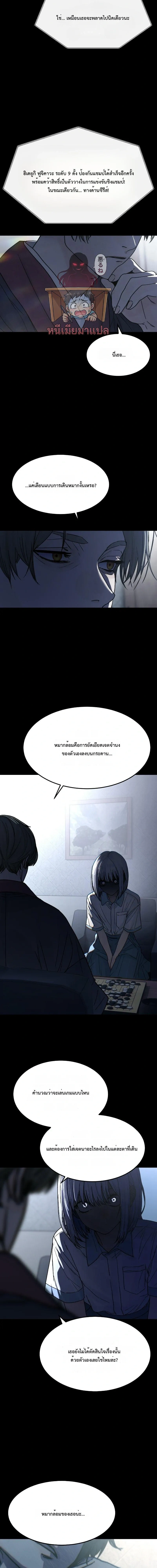 Her Game of Go - เกมโกะของเธอ - หน้า 2
