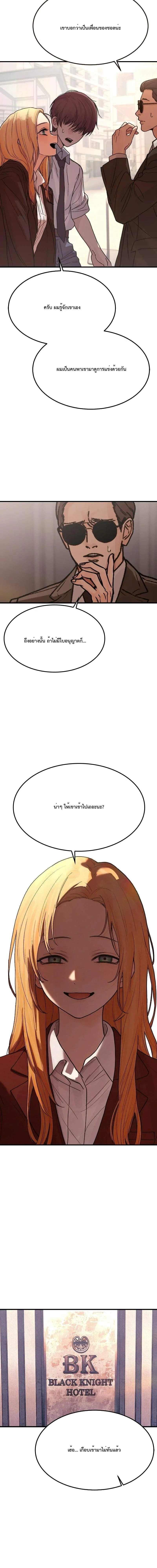 Her Game of Go - เกมโกะของเธอ - หน้า 6