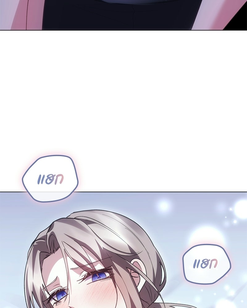 ภรรยาไร้ค่าในสายตาแกรนด์ดยุก - หน้า 102