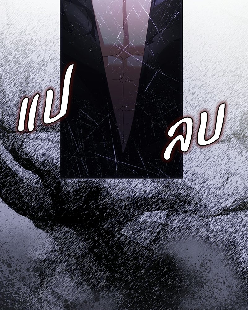 ภรรยาไร้ค่าในสายตาแกรนด์ดยุก - หน้า 104