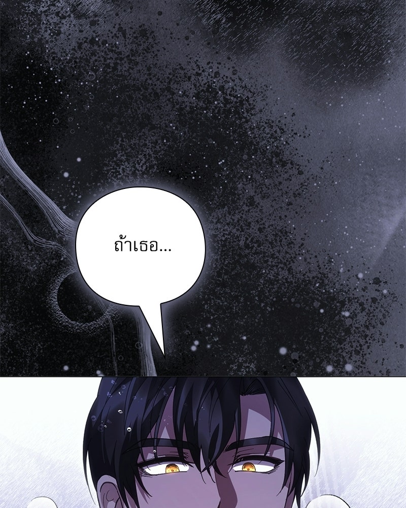 ภรรยาไร้ค่าในสายตาแกรนด์ดยุก - หน้า 105