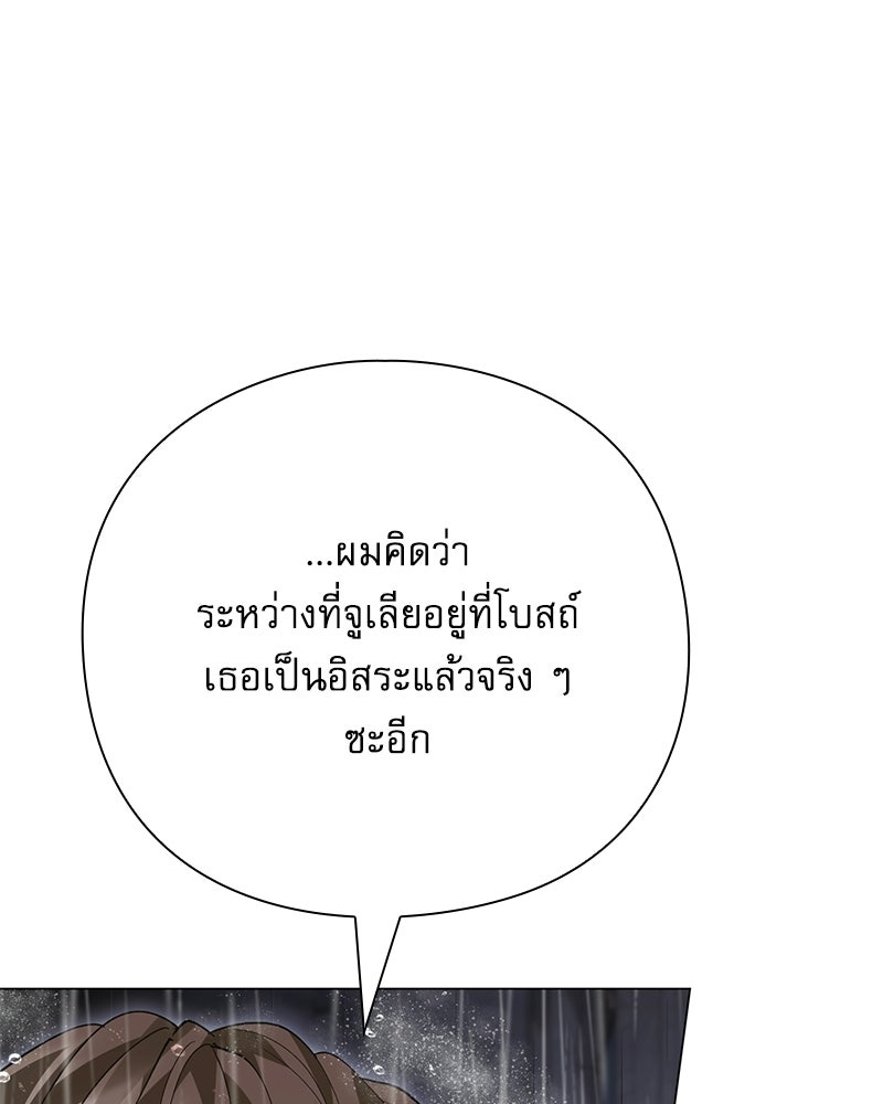 ภรรยาไร้ค่าในสายตาแกรนด์ดยุก - หน้า 11