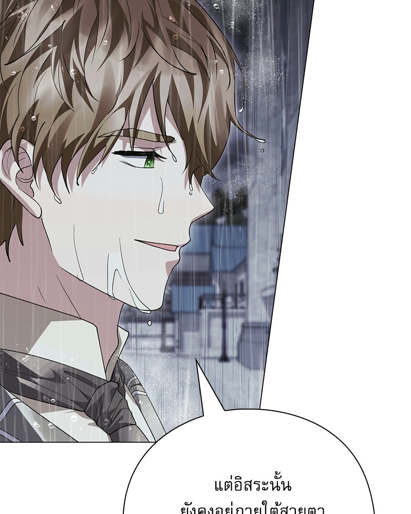 ภรรยาไร้ค่าในสายตาแกรนด์ดยุก - หน้า 12