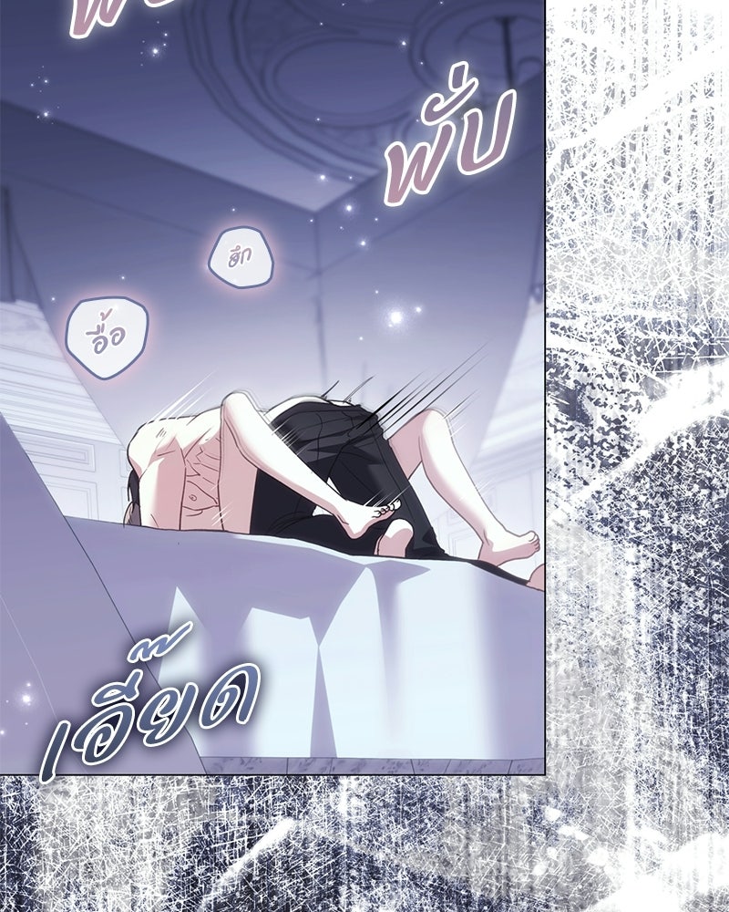 ภรรยาไร้ค่าในสายตาแกรนด์ดยุก - หน้า 121