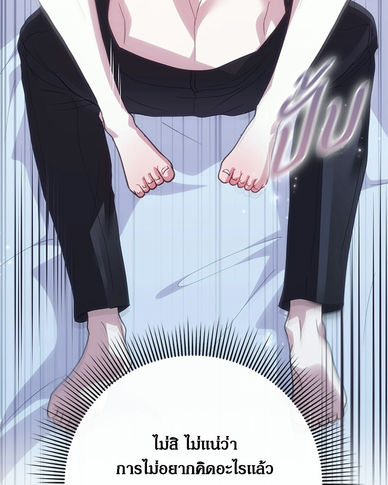 ภรรยาไร้ค่าในสายตาแกรนด์ดยุก - หน้า 125