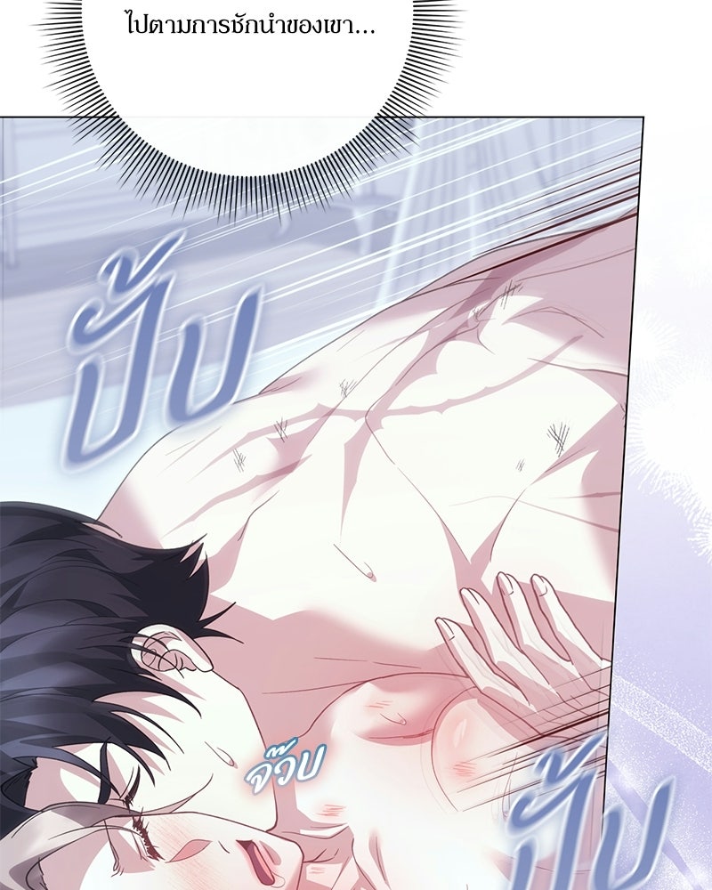 ภรรยาไร้ค่าในสายตาแกรนด์ดยุก - หน้า 127