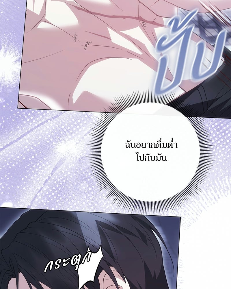 ภรรยาไร้ค่าในสายตาแกรนด์ดยุก - หน้า 129