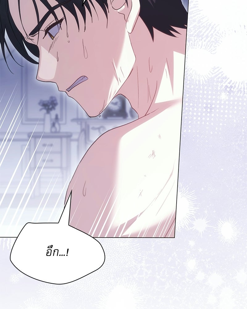 ภรรยาไร้ค่าในสายตาแกรนด์ดยุก - หน้า 130