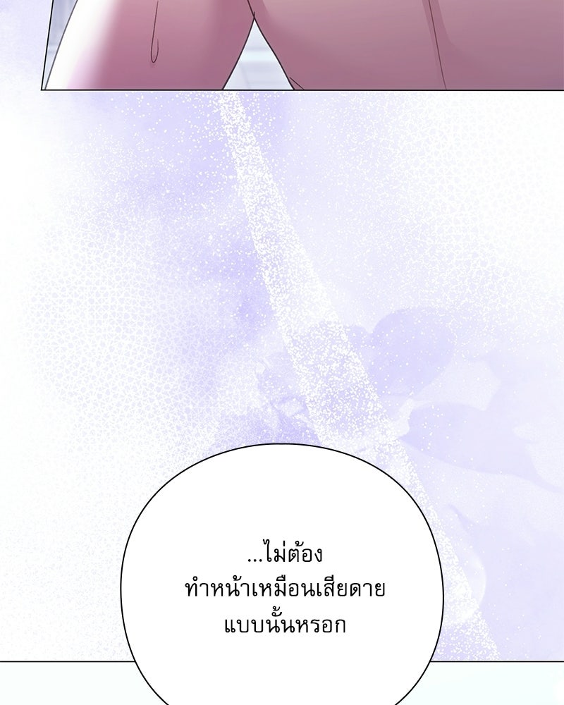 ภรรยาไร้ค่าในสายตาแกรนด์ดยุก - หน้า 134