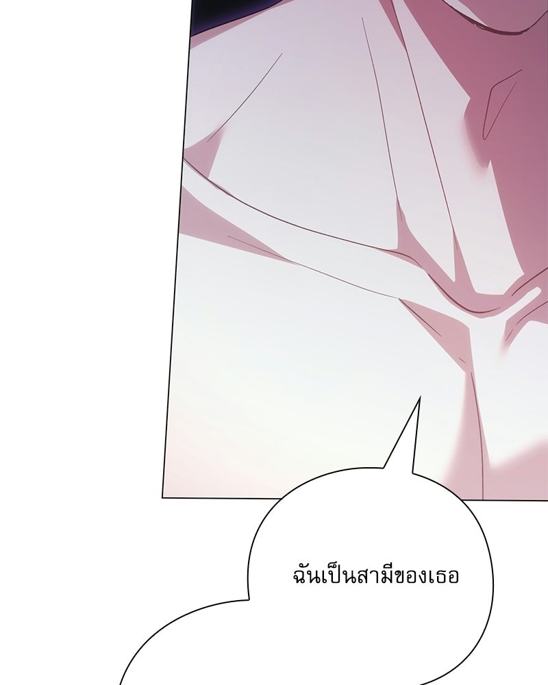 ภรรยาไร้ค่าในสายตาแกรนด์ดยุก - หน้า 137