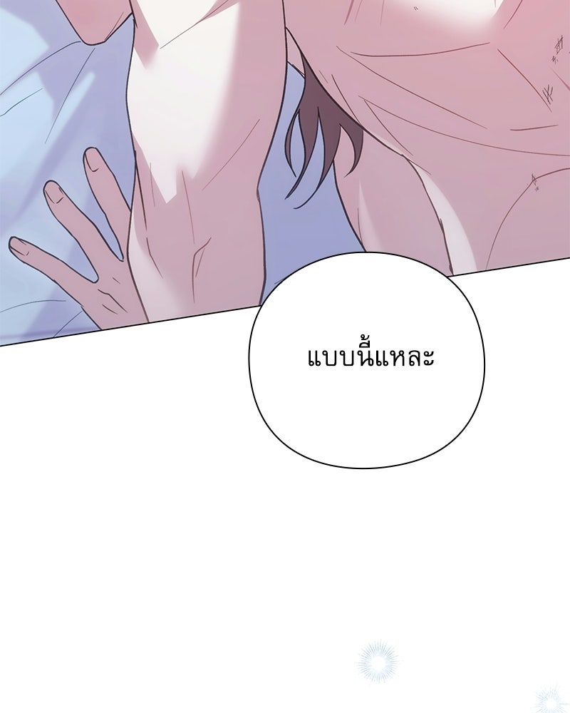 ภรรยาไร้ค่าในสายตาแกรนด์ดยุก - หน้า 140