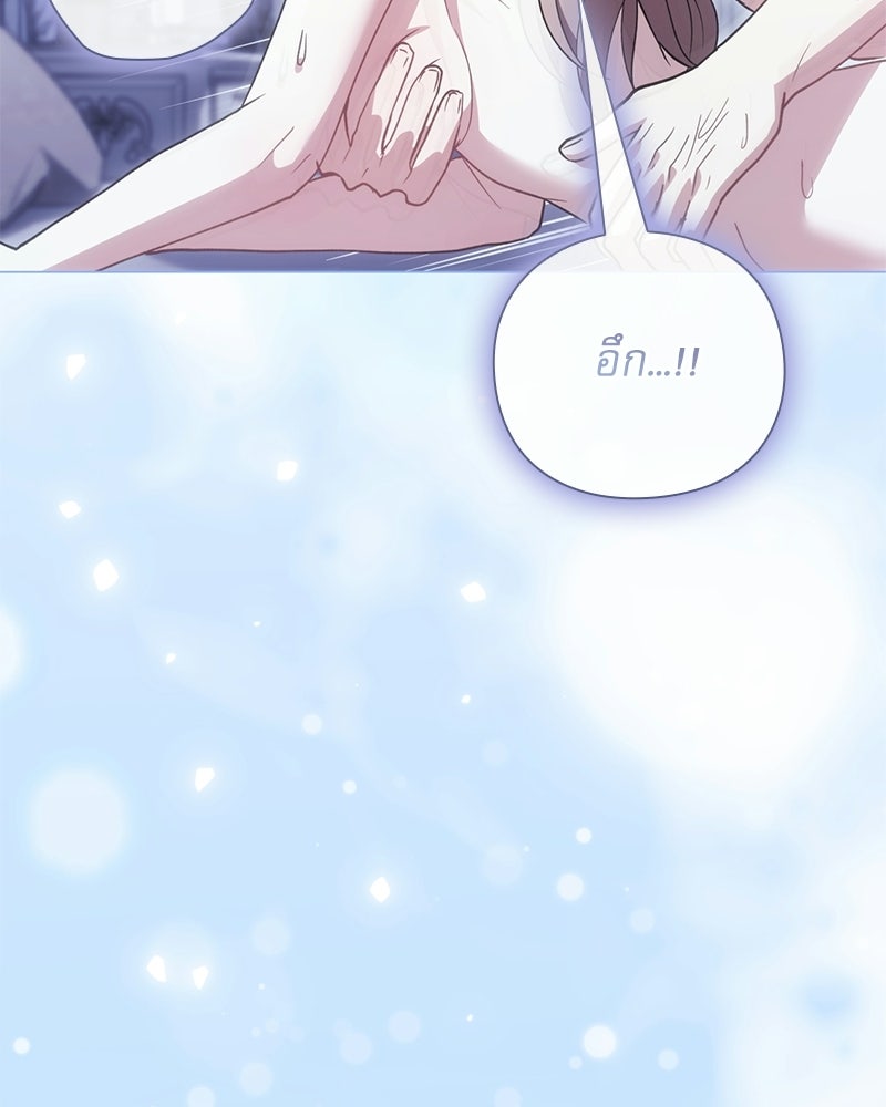 ภรรยาไร้ค่าในสายตาแกรนด์ดยุก - หน้า 146