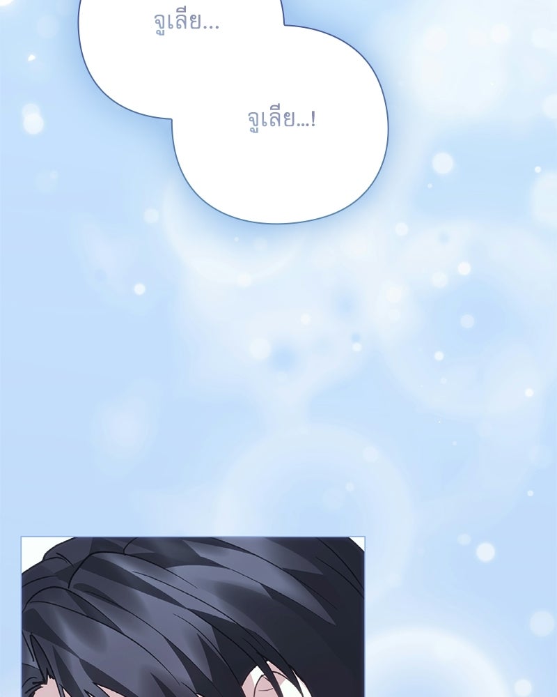 ภรรยาไร้ค่าในสายตาแกรนด์ดยุก - หน้า 148