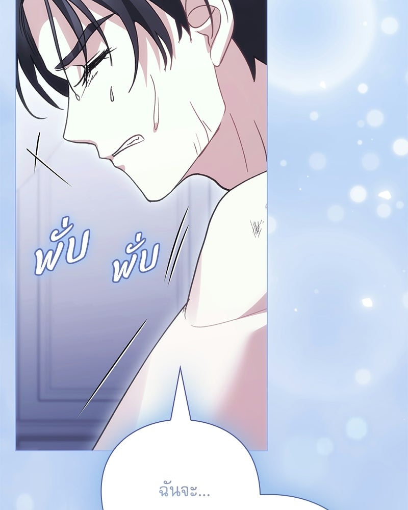 ภรรยาไร้ค่าในสายตาแกรนด์ดยุก - หน้า 149