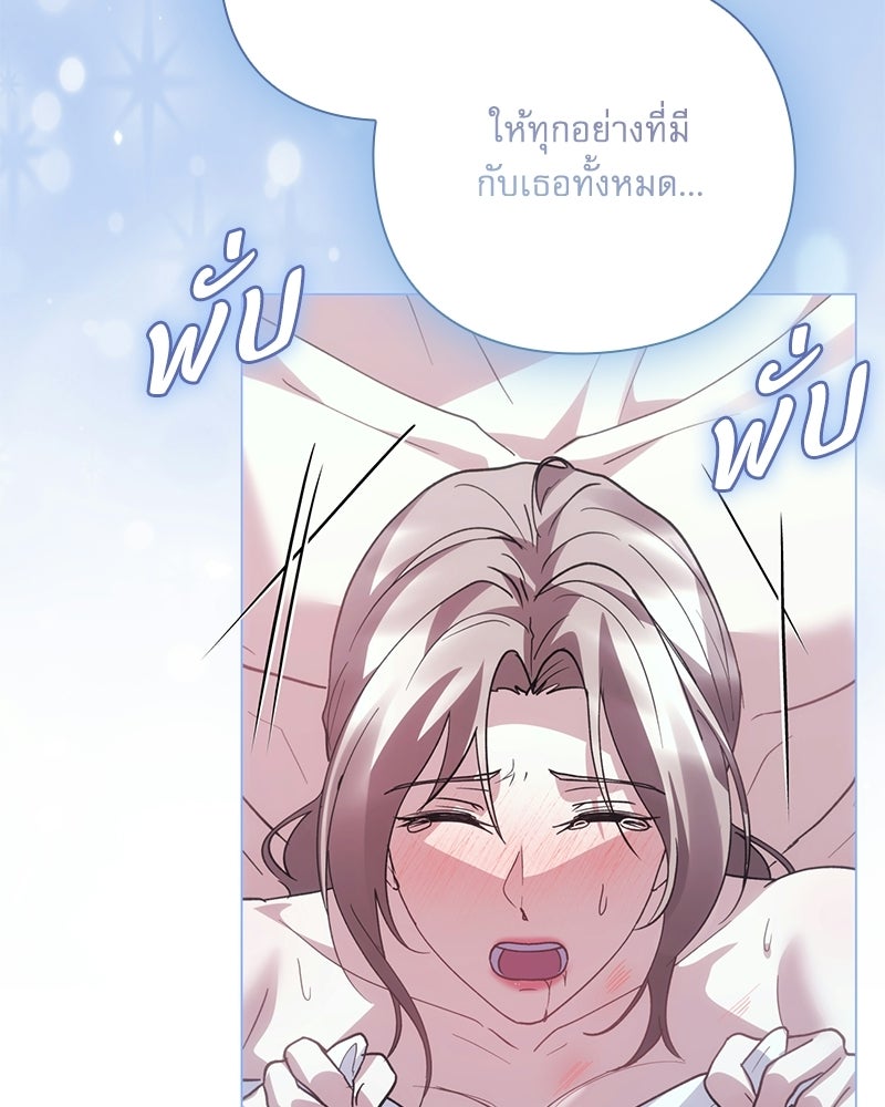 ภรรยาไร้ค่าในสายตาแกรนด์ดยุก - หน้า 150