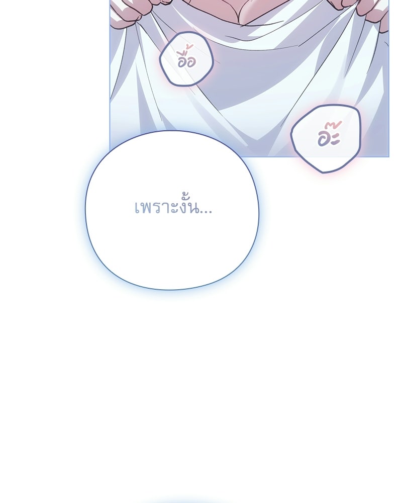 ภรรยาไร้ค่าในสายตาแกรนด์ดยุก - หน้า 151