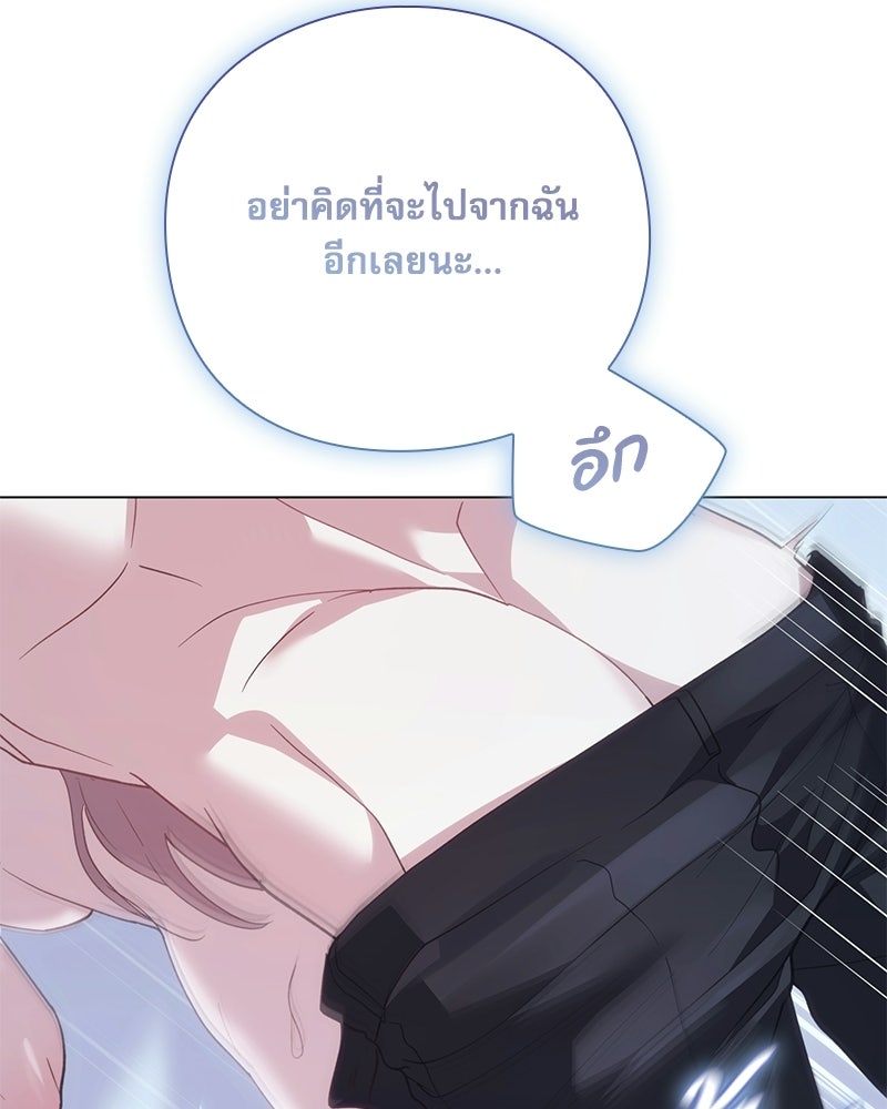 ภรรยาไร้ค่าในสายตาแกรนด์ดยุก - หน้า 152