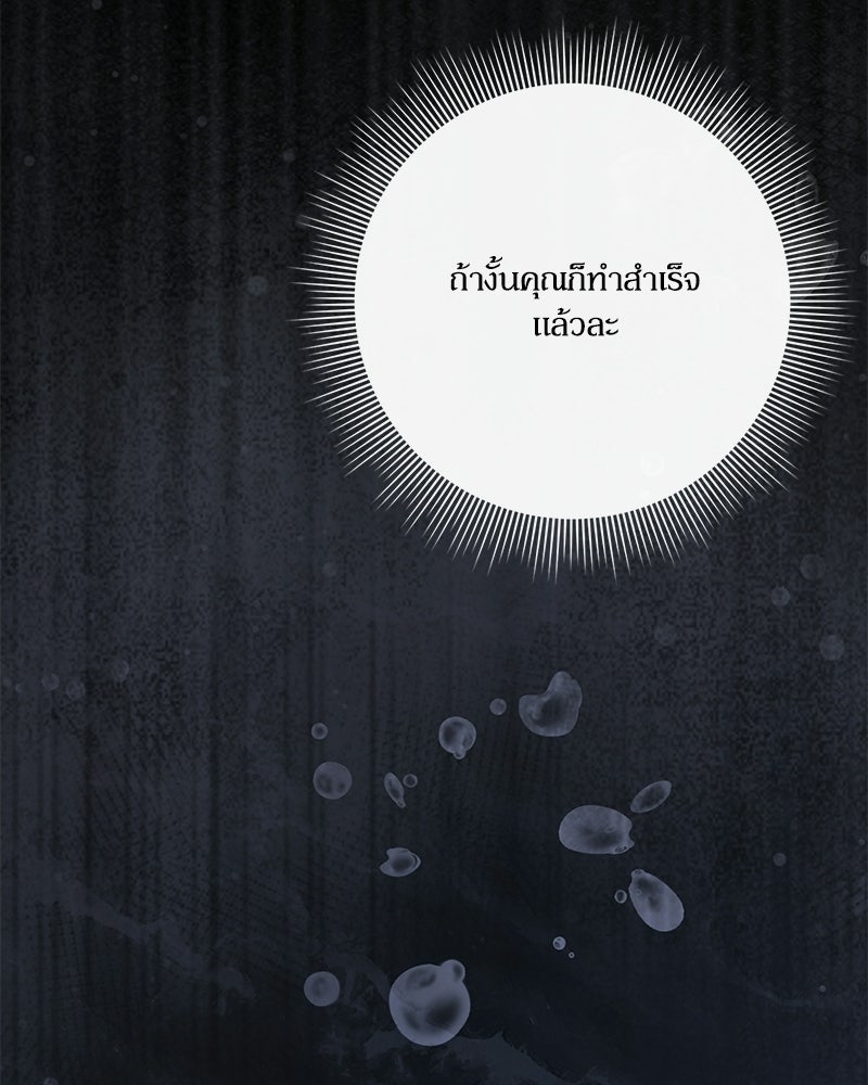 ภรรยาไร้ค่าในสายตาแกรนด์ดยุก - หน้า 155