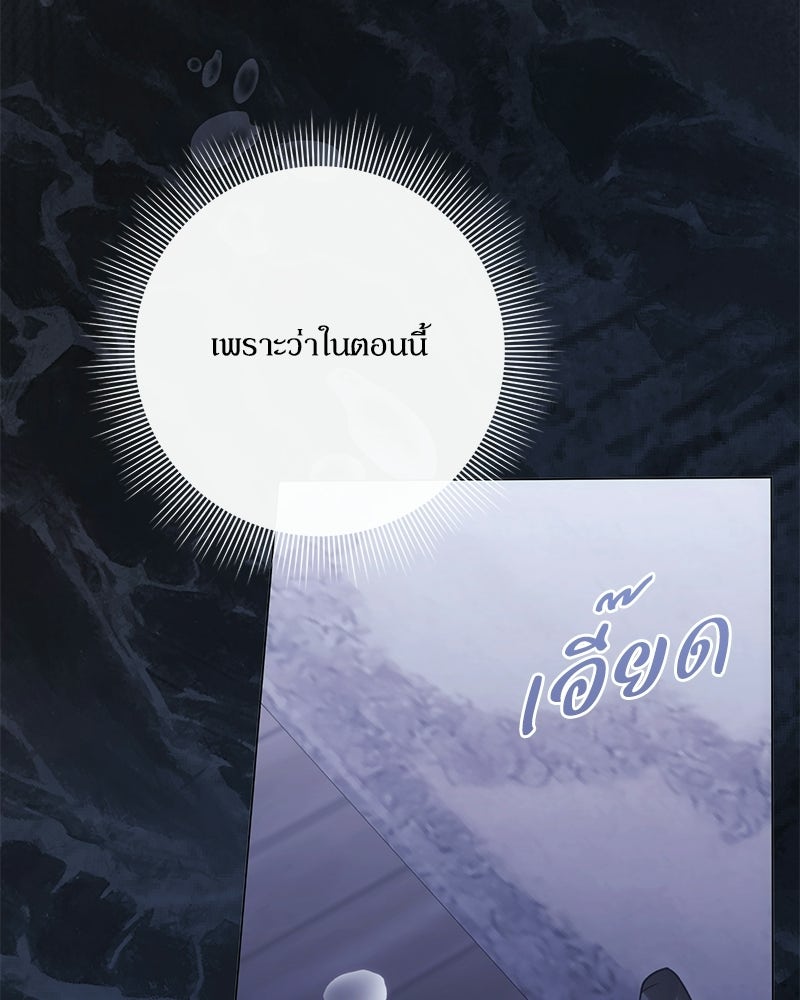 ภรรยาไร้ค่าในสายตาแกรนด์ดยุก - หน้า 156