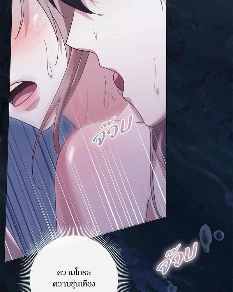 ภรรยาไร้ค่าในสายตาแกรนด์ดยุก - หน้า 158