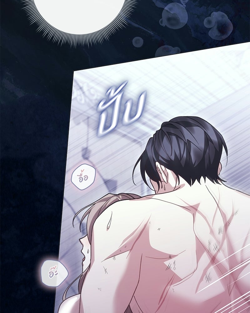 ภรรยาไร้ค่าในสายตาแกรนด์ดยุก - หน้า 159