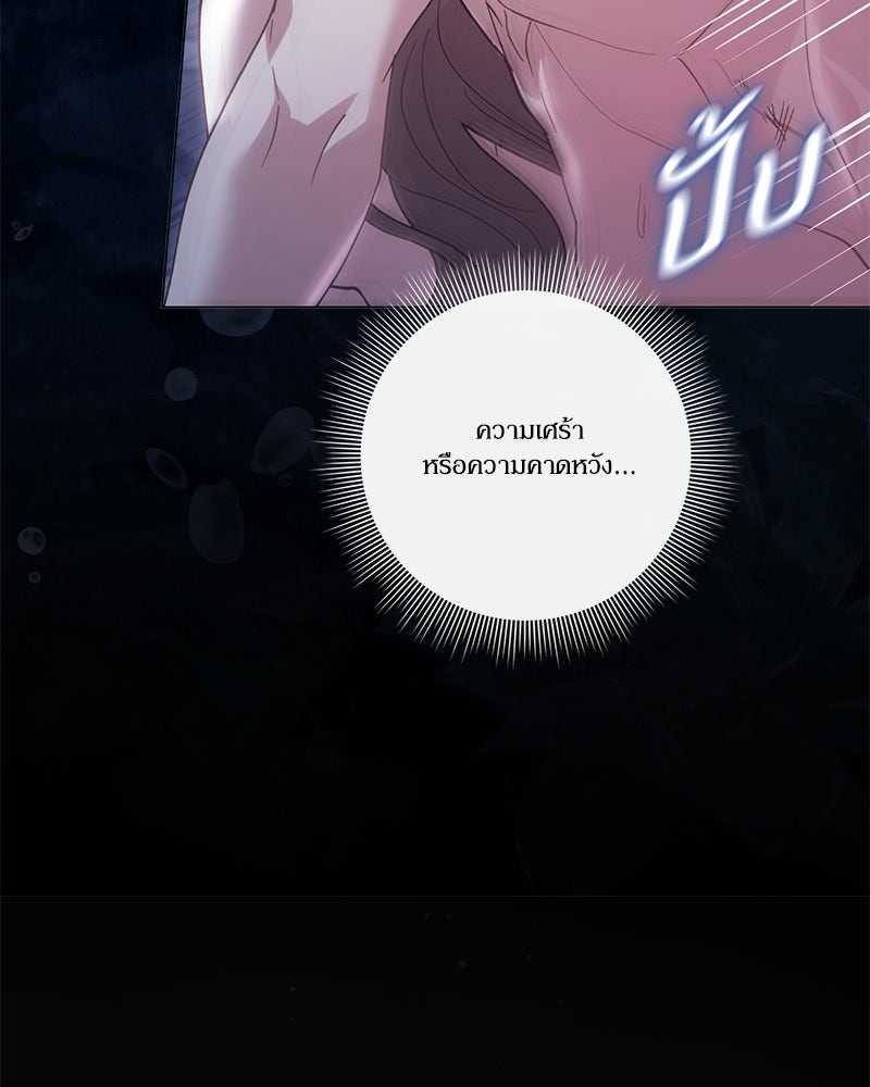ภรรยาไร้ค่าในสายตาแกรนด์ดยุก - หน้า 160