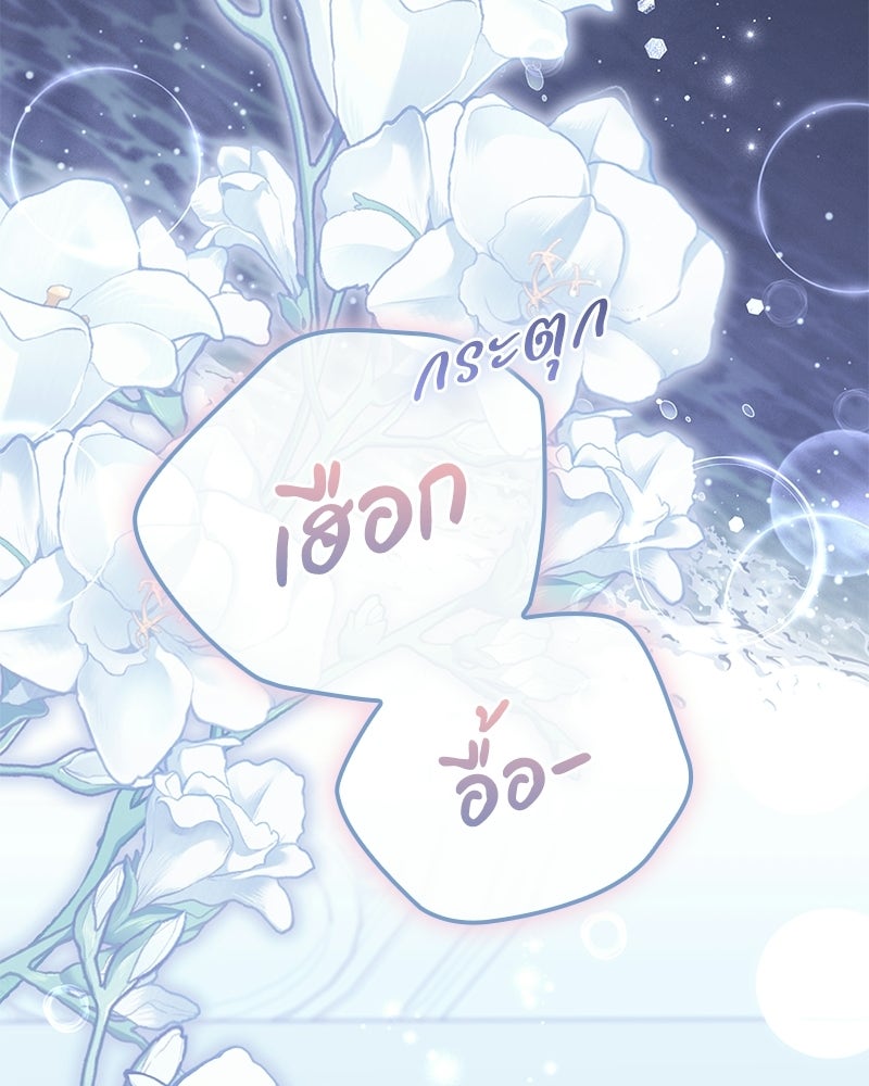 ภรรยาไร้ค่าในสายตาแกรนด์ดยุก - หน้า 162