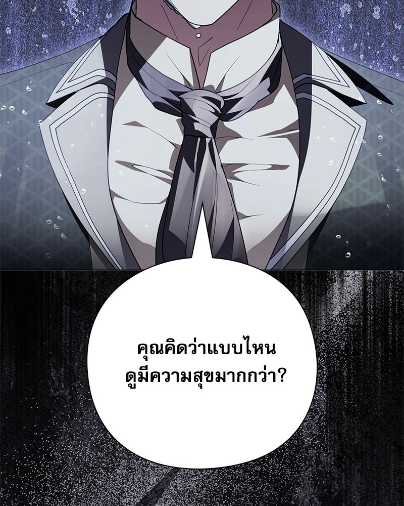 ภรรยาไร้ค่าในสายตาแกรนด์ดยุก - หน้า 18