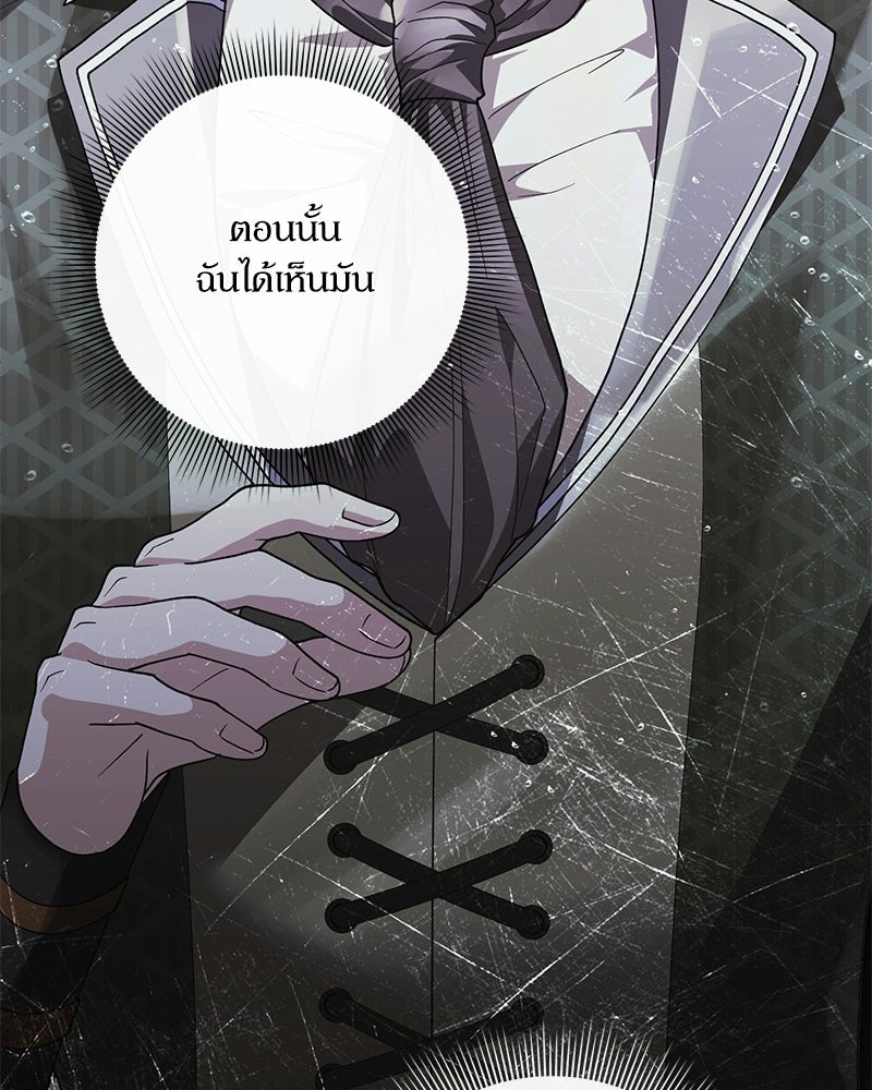 ภรรยาไร้ค่าในสายตาแกรนด์ดยุก - หน้า 34