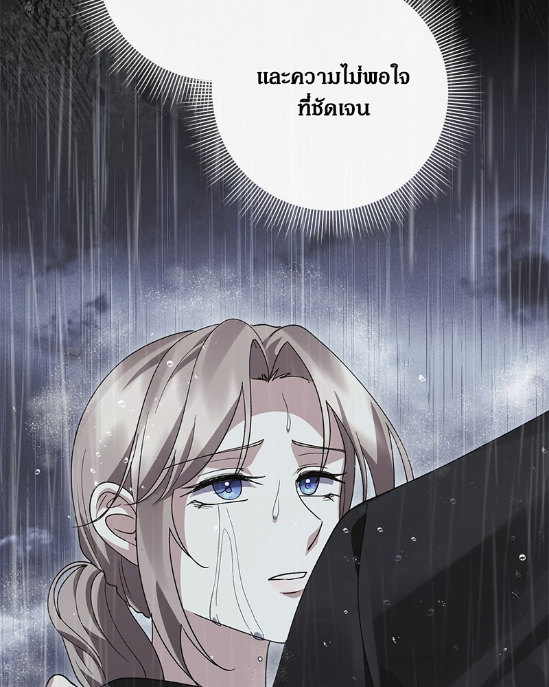 ภรรยาไร้ค่าในสายตาแกรนด์ดยุก - หน้า 36