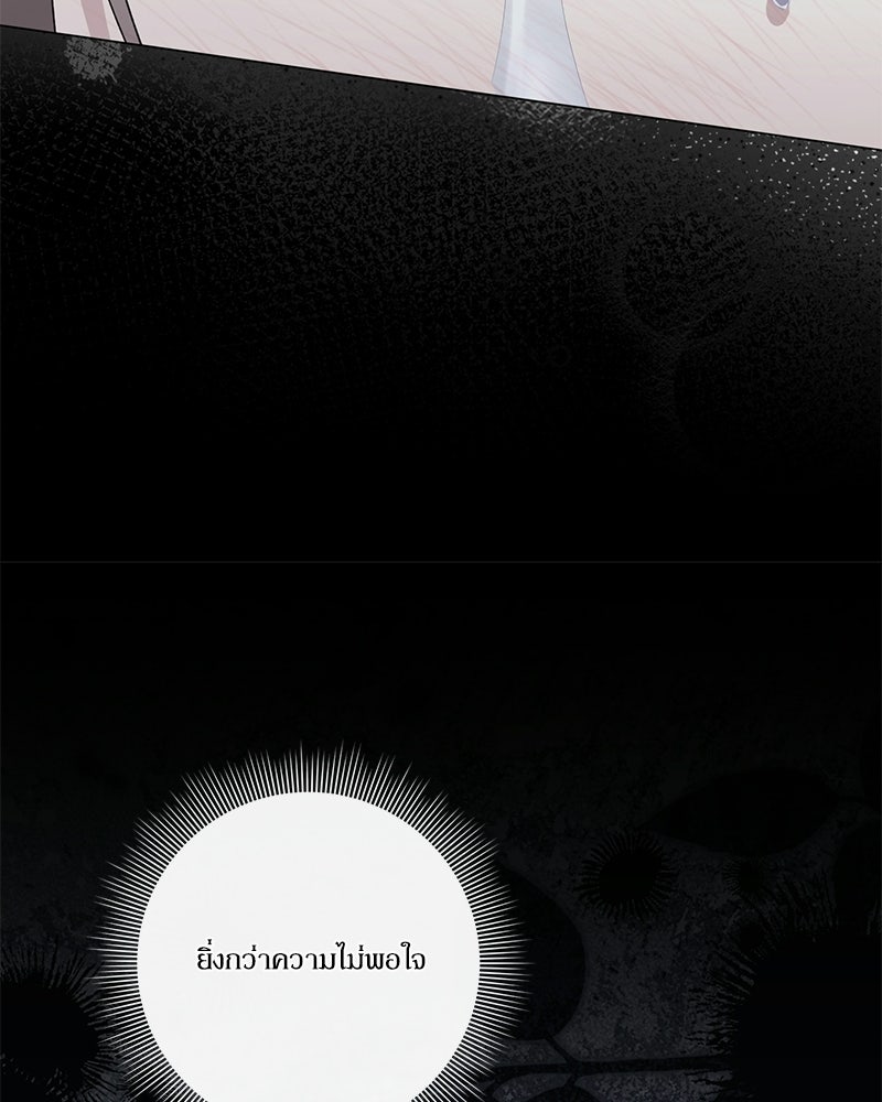 ภรรยาไร้ค่าในสายตาแกรนด์ดยุก - หน้า 39