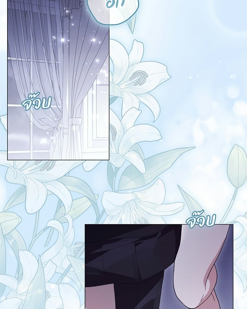 ภรรยาไร้ค่าในสายตาแกรนด์ดยุก - หน้า 47