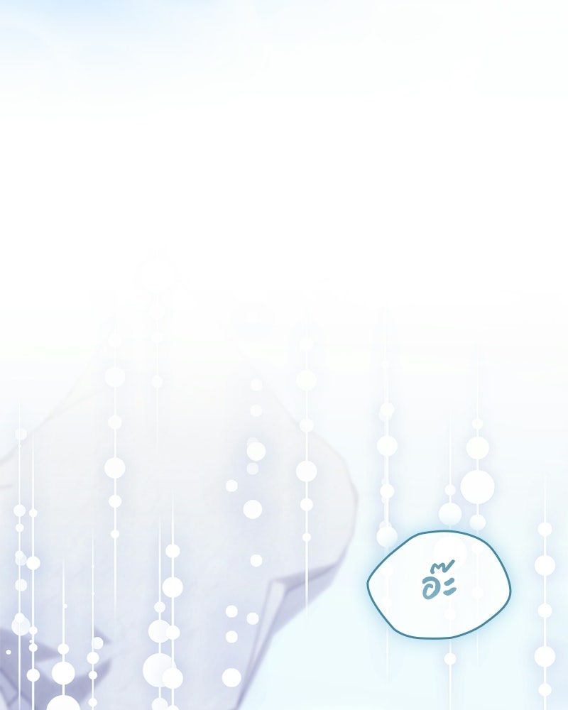 ภรรยาไร้ค่าในสายตาแกรนด์ดยุก - หน้า 49