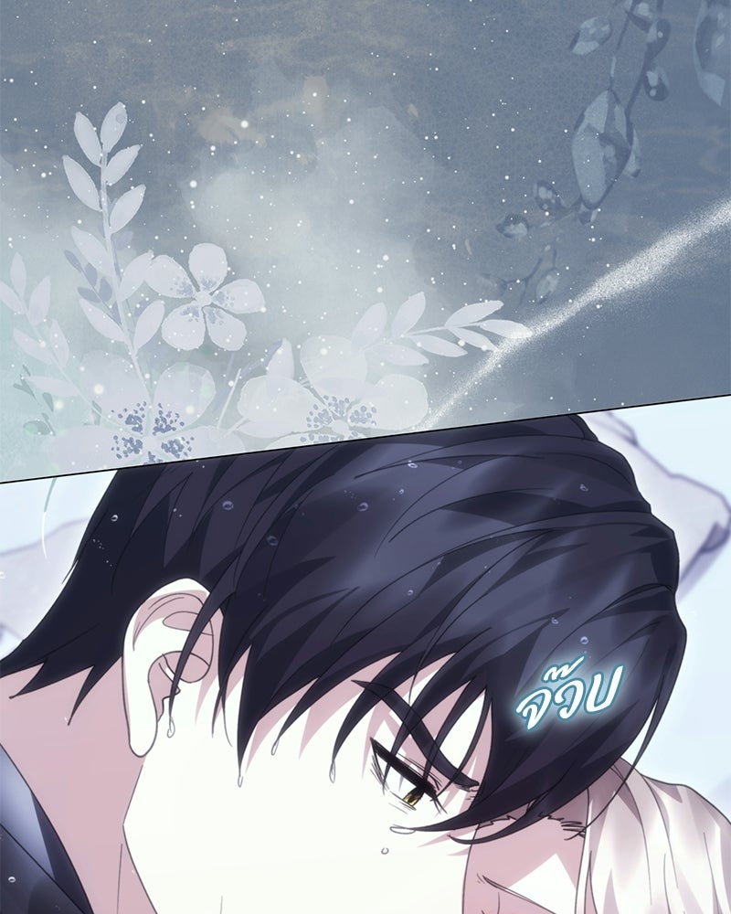 ภรรยาไร้ค่าในสายตาแกรนด์ดยุก - หน้า 53