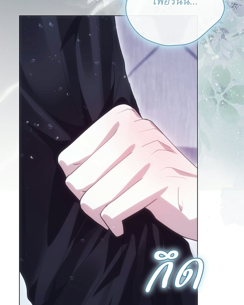 ภรรยาไร้ค่าในสายตาแกรนด์ดยุก - หน้า 57