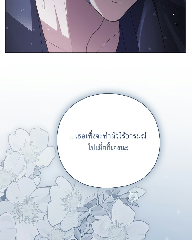 ภรรยาไร้ค่าในสายตาแกรนด์ดยุก - หน้า 61