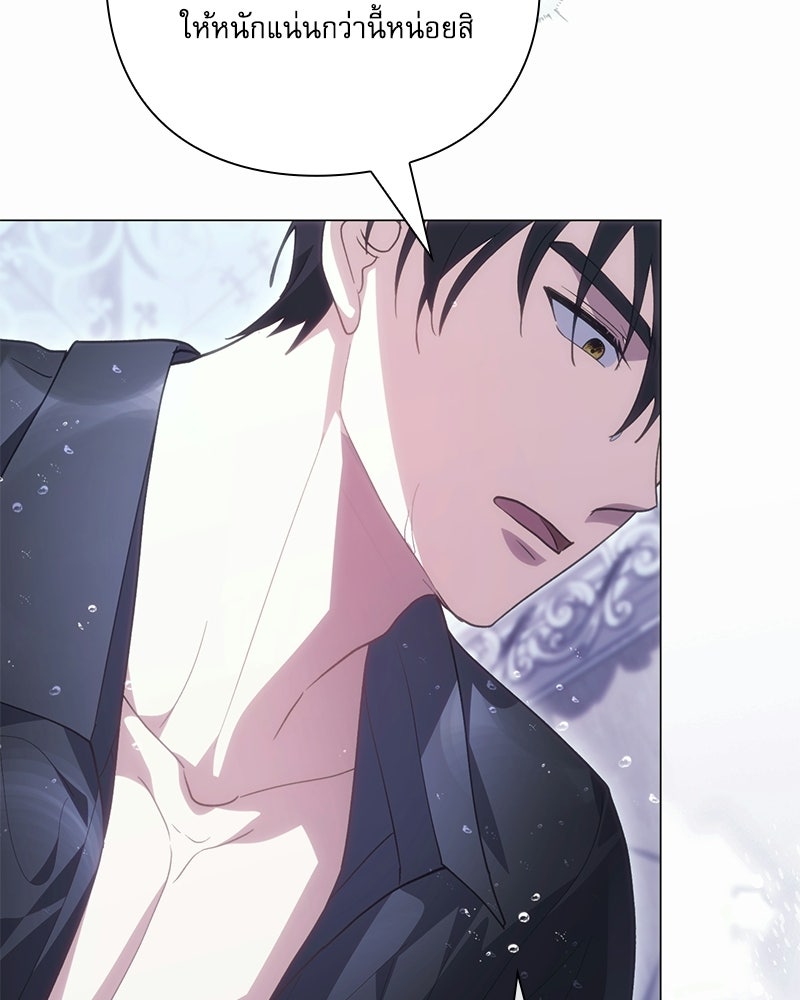 ภรรยาไร้ค่าในสายตาแกรนด์ดยุก - หน้า 65
