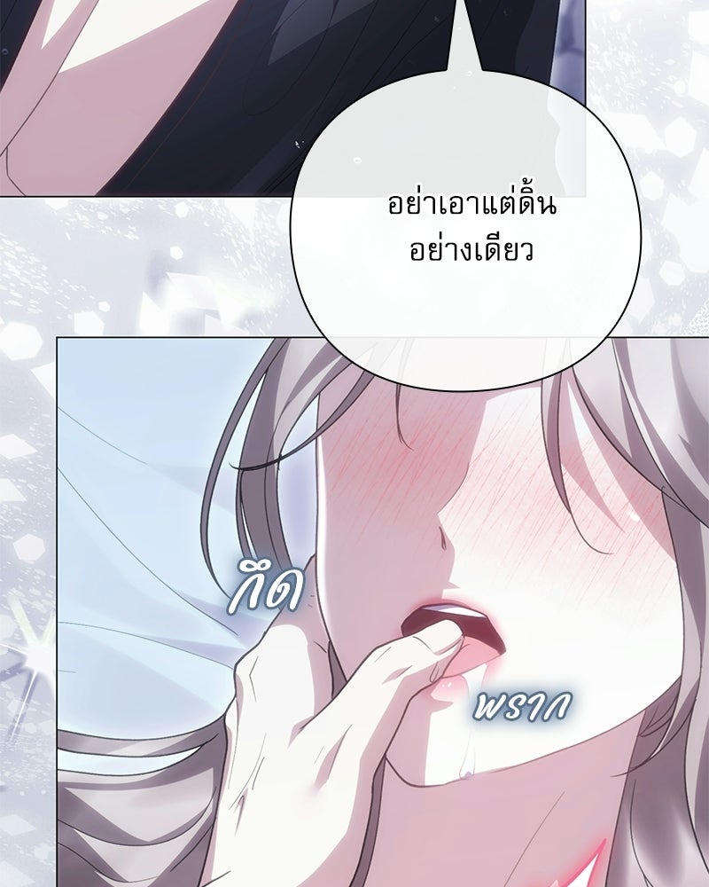 ภรรยาไร้ค่าในสายตาแกรนด์ดยุก - หน้า 66