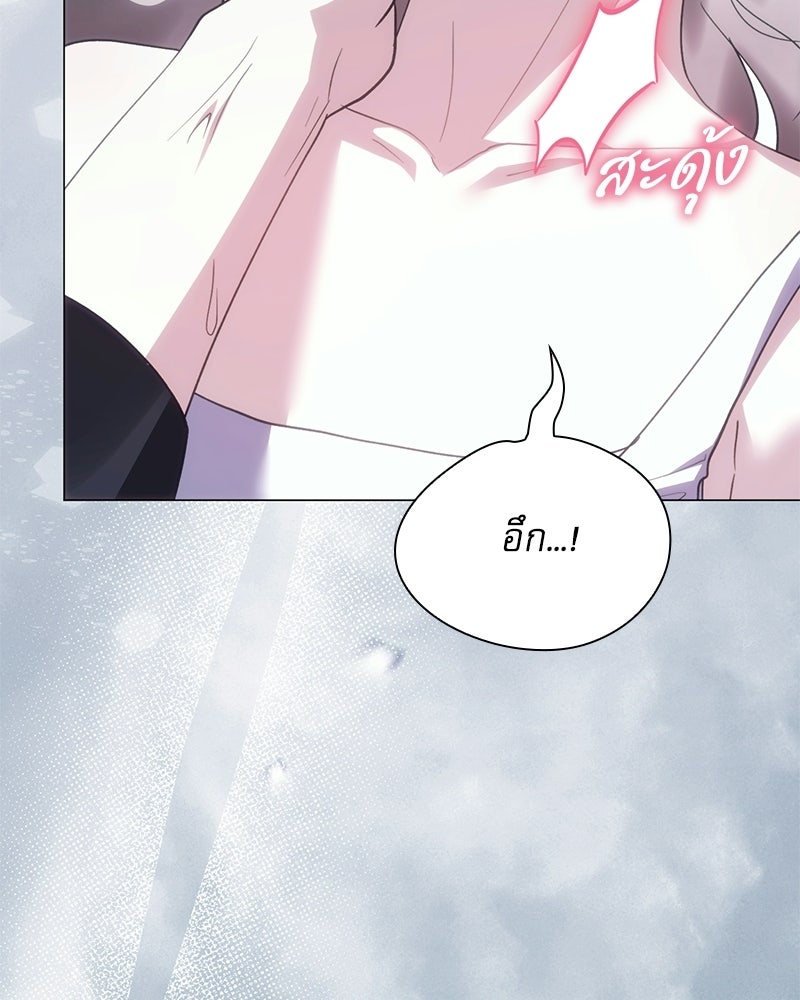 ภรรยาไร้ค่าในสายตาแกรนด์ดยุก - หน้า 67
