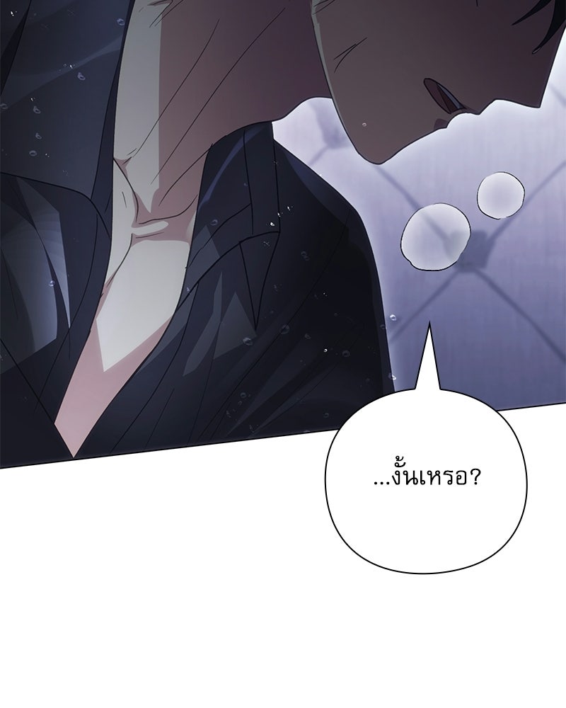 ภรรยาไร้ค่าในสายตาแกรนด์ดยุก - หน้า 76