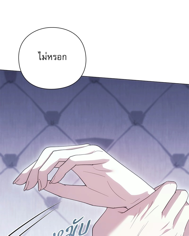 ภรรยาไร้ค่าในสายตาแกรนด์ดยุก - หน้า 77
