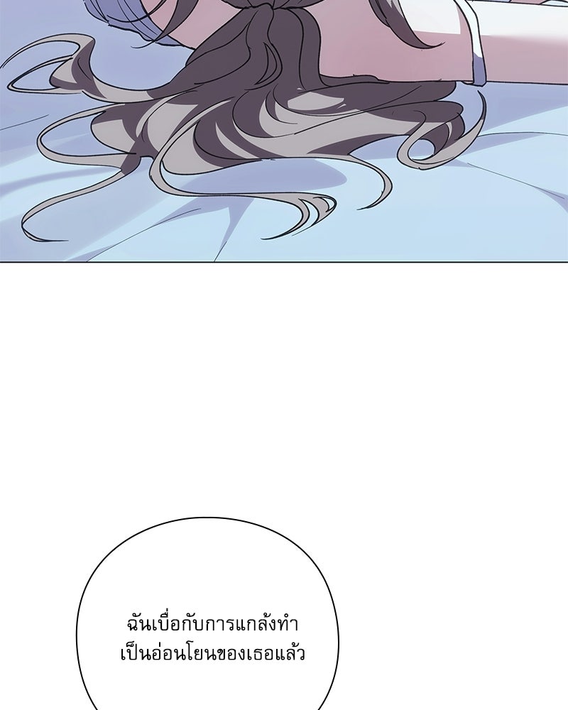 ภรรยาไร้ค่าในสายตาแกรนด์ดยุก - หน้า 81