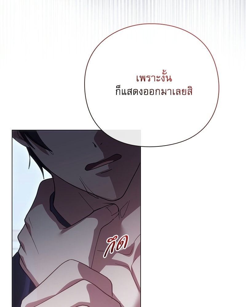 ภรรยาไร้ค่าในสายตาแกรนด์ดยุก - หน้า 87