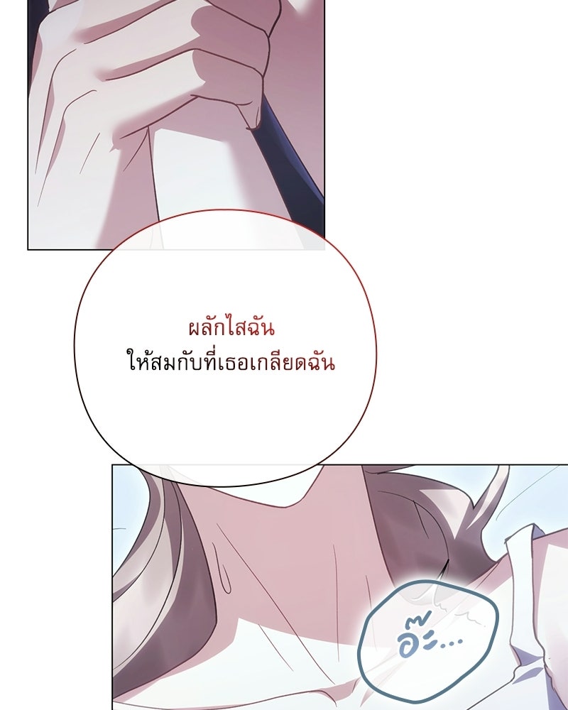 ภรรยาไร้ค่าในสายตาแกรนด์ดยุก - หน้า 88