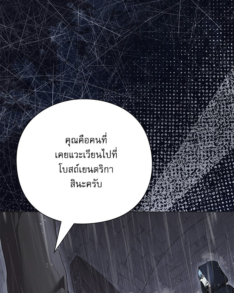 ภรรยาไร้ค่าในสายตาแกรนด์ดยุก - หน้า 9
