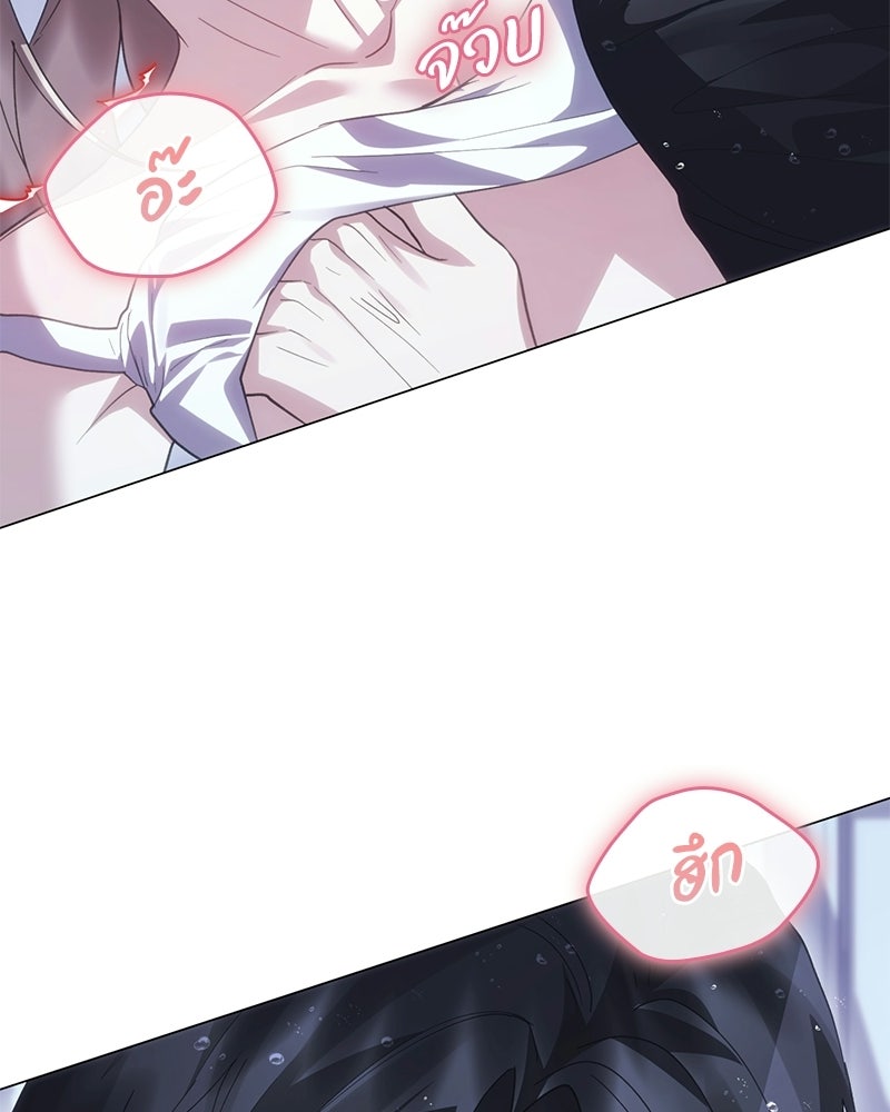 ภรรยาไร้ค่าในสายตาแกรนด์ดยุก - หน้า 94