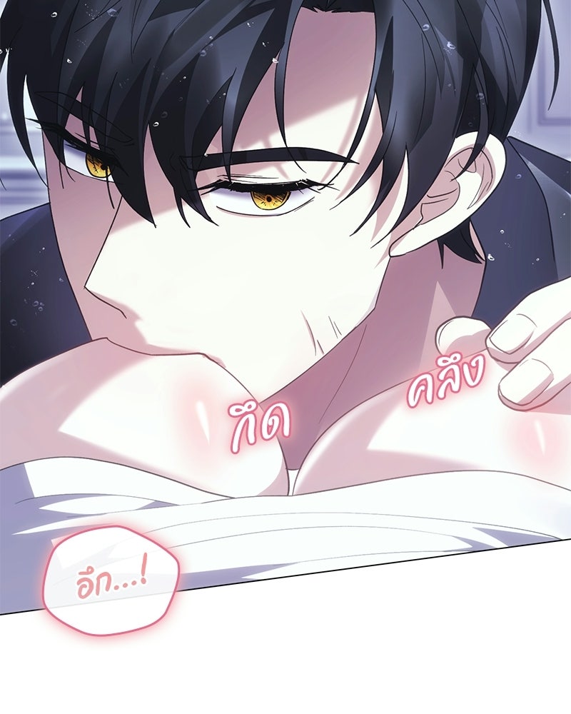 ภรรยาไร้ค่าในสายตาแกรนด์ดยุก - หน้า 95