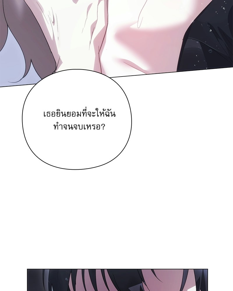 ภรรยาไร้ค่าในสายตาแกรนด์ดยุก - หน้า 97