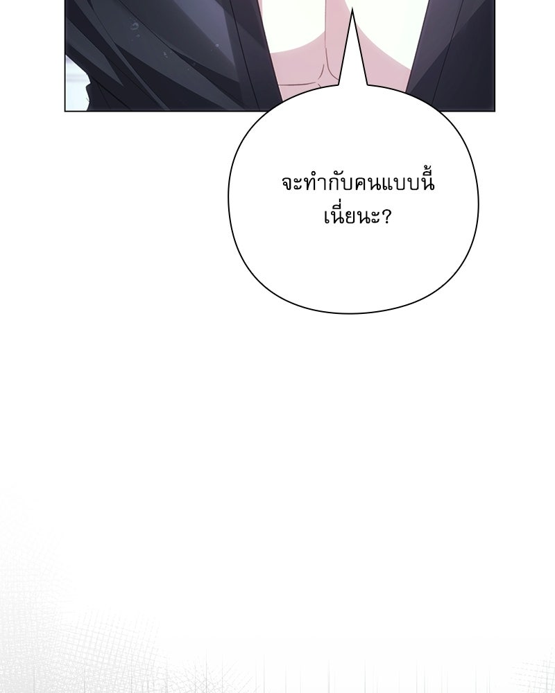 ภรรยาไร้ค่าในสายตาแกรนด์ดยุก - หน้า 99
