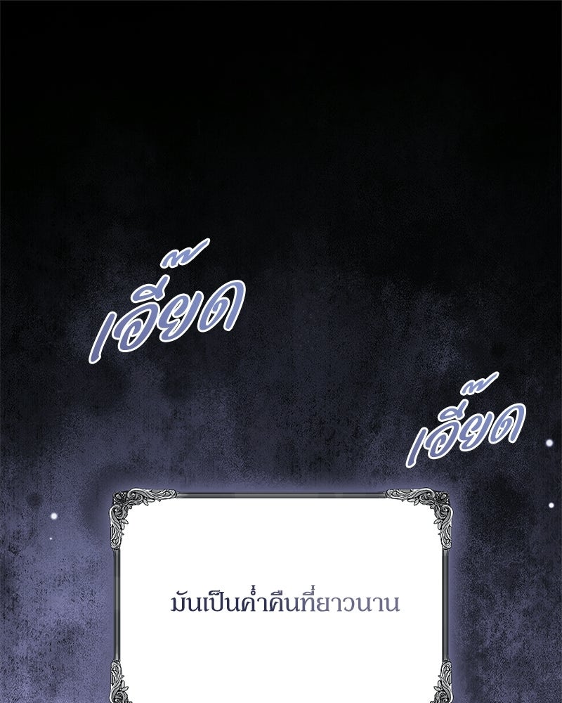 ภรรยาไร้ค่าในสายตาแกรนด์ดยุก - หน้า 1